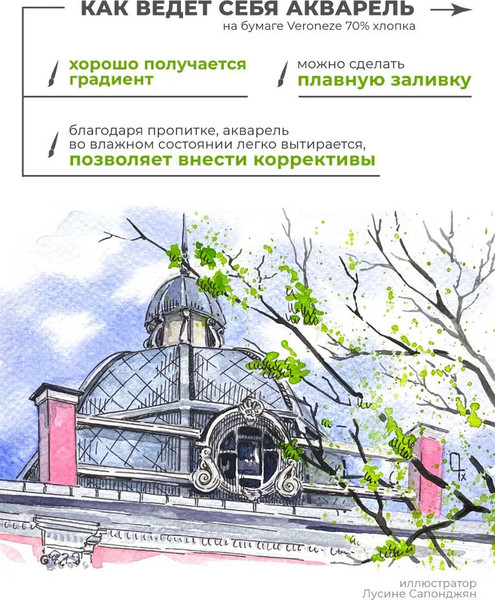 Изображение товара Скетчбук Малевичъ Veroneze / 401549 (20л, серый)