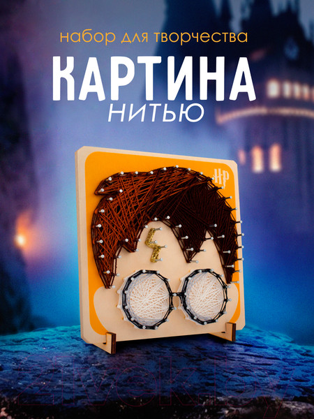 Изображение товара Набор для творчества «изонить» Woody Цвик-арт. Волшебник / 07753