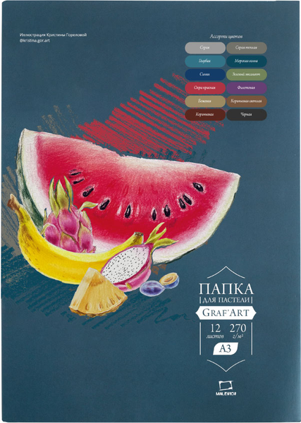 Изображение товара Набор бумаги для рисования Малевичъ 402751 (12л, ассорти)