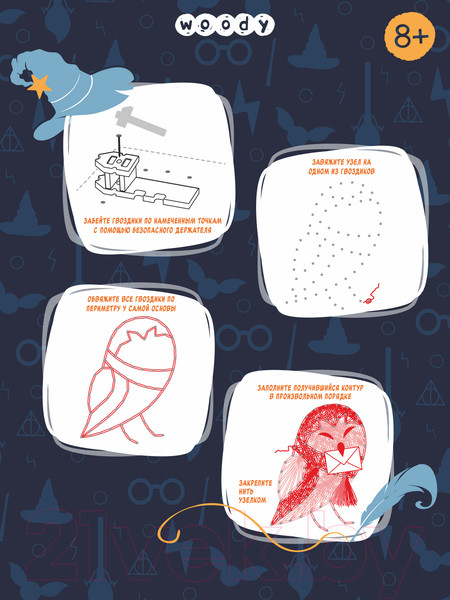 Изображение товара Набор для творчества «изонить» Woody Цвик-арт. Белая сова / 07746