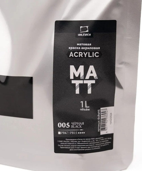 Изображение товара Акриловая краска Малевичъ 618905 (1л, черный)