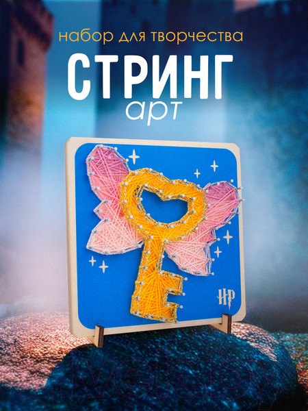 Изображение товара Набор для творчества «изонить» Woody Цвик-арт. Крылатый ключ / 07739