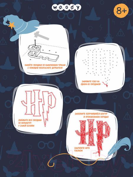 Изображение товара Набор для творчества «изонить» Woody Цвик-арт. Магические буквы / 07715