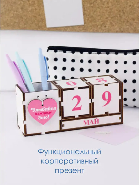 Изображение товара Вечный календарь Woody Улыбайся каждому дню! / 08071