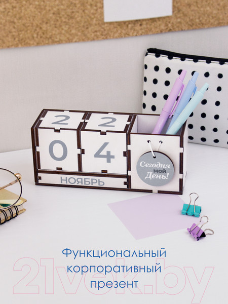 Изображение товара Вечный календарь Woody Сегодня мой день! / 08088