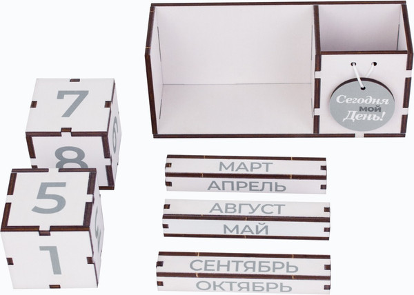 Изображение товара Вечный календарь Woody Сегодня мой день! / 08088