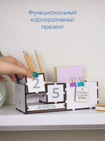 Изображение товара Вечный календарь Woody Сегодня лучший день! / 08095