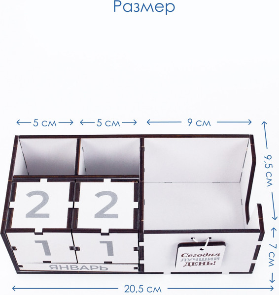 Изображение товара Вечный календарь Woody Сегодня лучший день! / 08095