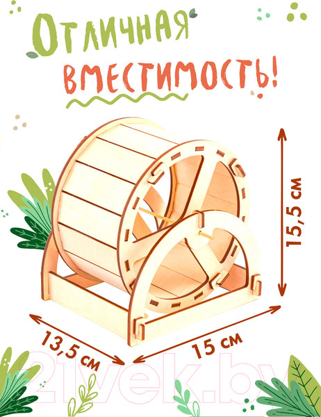 Изображение товара Колесо беговое для клетки Woody D150 / 07418