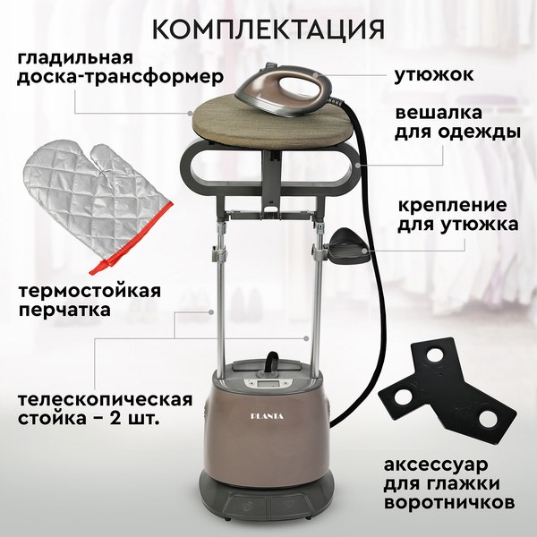 Изображение товара Отпариватель PLANTA PLS-V100