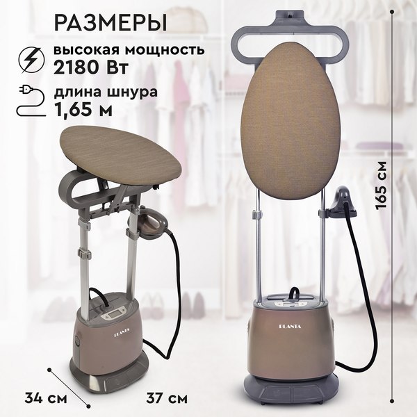 Изображение товара Отпариватель PLANTA PLS-V100