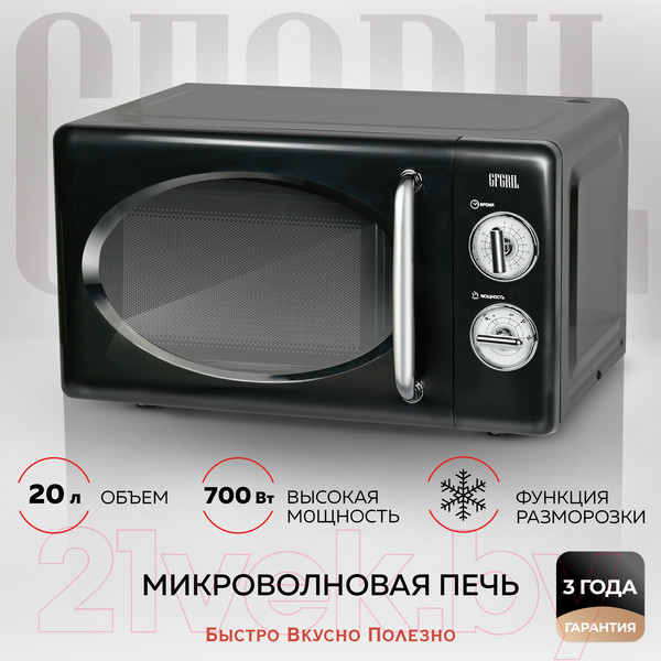 Изображение товара Микроволновая печь GFGRIL GF-MWO203-black (черный)