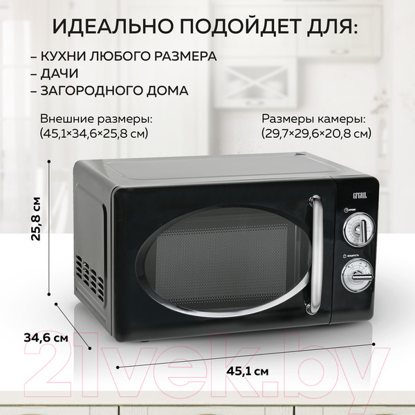 Изображение товара Микроволновая печь GFGRIL GF-MWO203-black (черный)