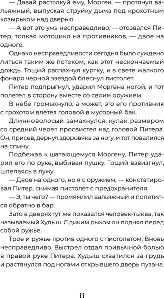 Изображение товара Художественная книга Питер Цифровое сердце твердая обложка (Федотова Анна)
