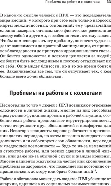 Изображение товара Книга Питер Я ненавижу тебя, только не бросай меня, твердая обложка (Страус Хэл, Крейсман Джеральд)