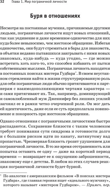 Изображение товара Книга Питер Я ненавижу тебя, только не бросай меня, твердая обложка (Страус Хэл, Крейсман Джеральд)