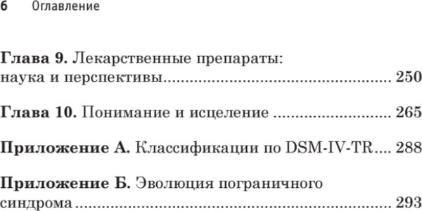 Изображение товара Книга Питер Я ненавижу тебя, только не бросай меня, твердая обложка (Страус Хэл, Крейсман Джеральд)