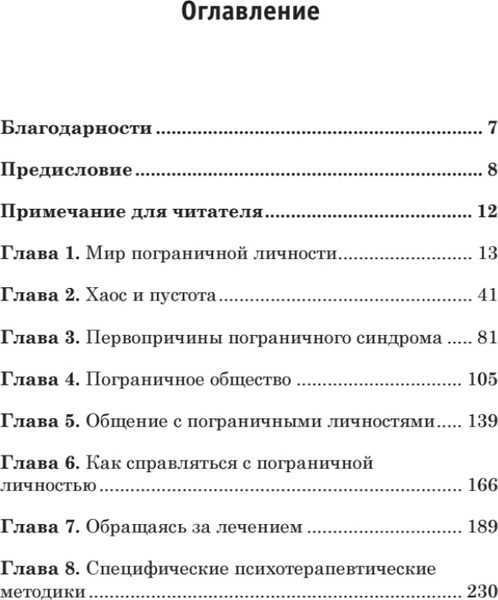 Изображение товара Книга Питер Я ненавижу тебя, только не бросай меня, твердая обложка (Страус Хэл, Крейсман Джеральд)