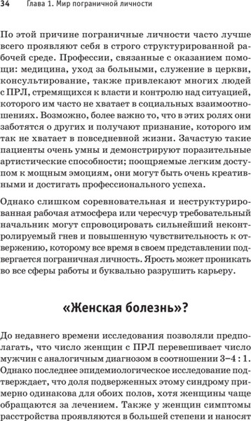 Изображение товара Книга Питер Я ненавижу тебя, только не бросай меня, твердая обложка (Страус Хэл, Крейсман Джеральд)