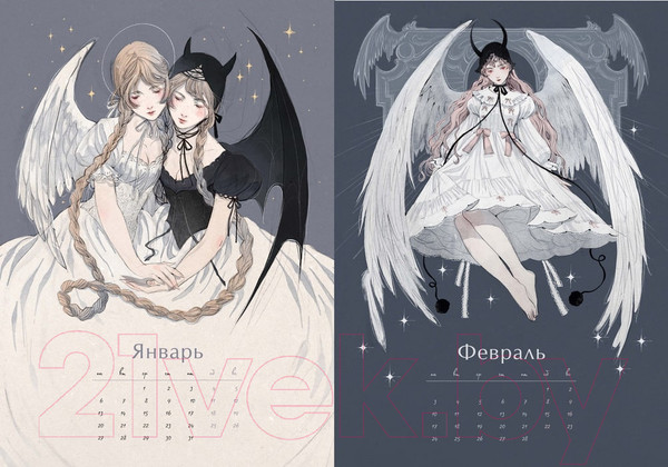 Изображение товара Календарь настенный МИФ Ангелы и демоны 2025-2026 / 9785002145034 (Loputyn)