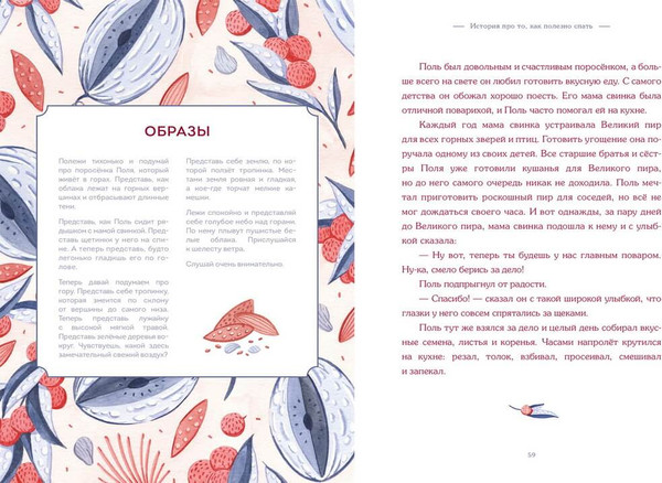 Изображение товара Книга МИФ Сонные сказки твердая обложка (Грегори Элис и др.)