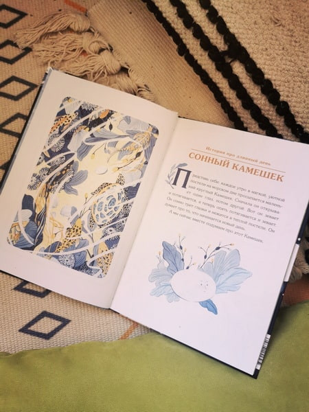 Изображение товара Книга МИФ Сонные сказки твердая обложка (Грегори Элис и др.)