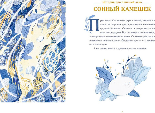 Изображение товара Книга МИФ Сонные сказки твердая обложка (Грегори Элис и др.)