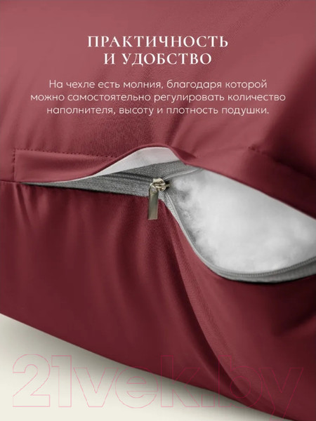 Изображение товара Подушка для сна Espera E Pillow ЕС-8866 (70x70, насыщенный винный)