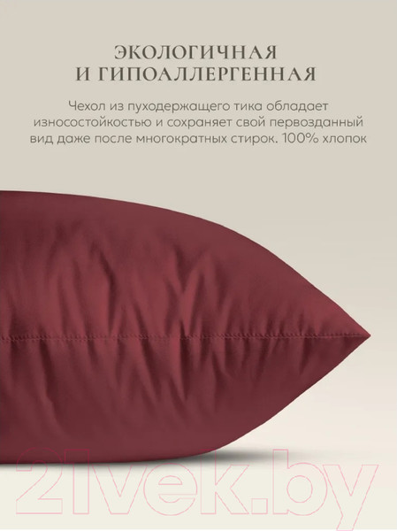 Изображение товара Подушка для сна Espera E Pillow ЕС-8866 (70x70, насыщенный винный)