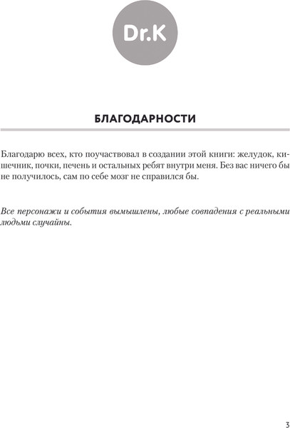 Изображение товара Книга АСТ Висцералка, твердая обложка  (Кармацкий Тимофей)