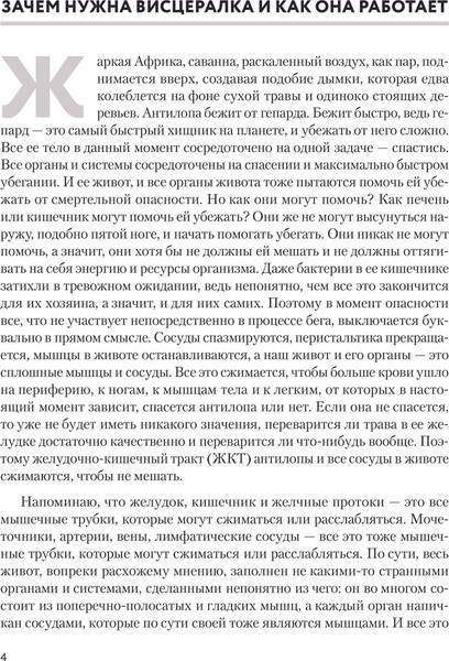 Изображение товара Книга АСТ Висцералка, твердая обложка  (Кармацкий Тимофей)