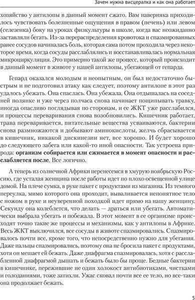 Изображение товара Книга АСТ Висцералка, твердая обложка  (Кармацкий Тимофей)