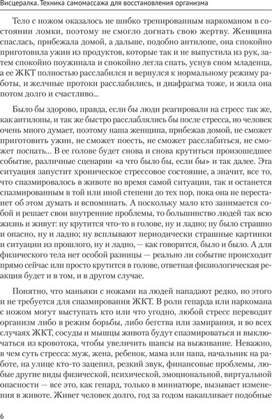 Изображение товара Книга АСТ Висцералка, твердая обложка  (Кармацкий Тимофей)