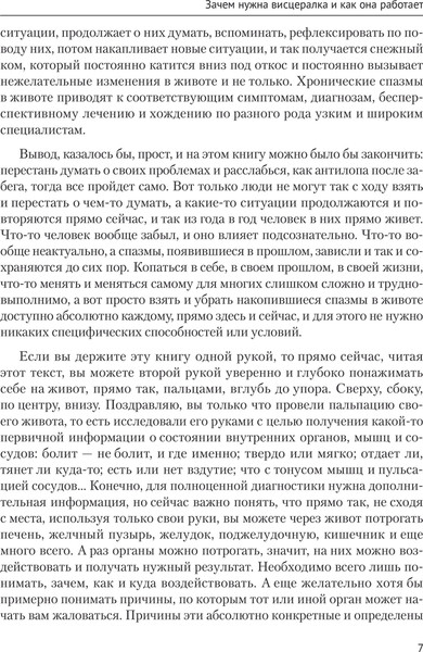 Изображение товара Книга АСТ Висцералка, твердая обложка  (Кармацкий Тимофей)