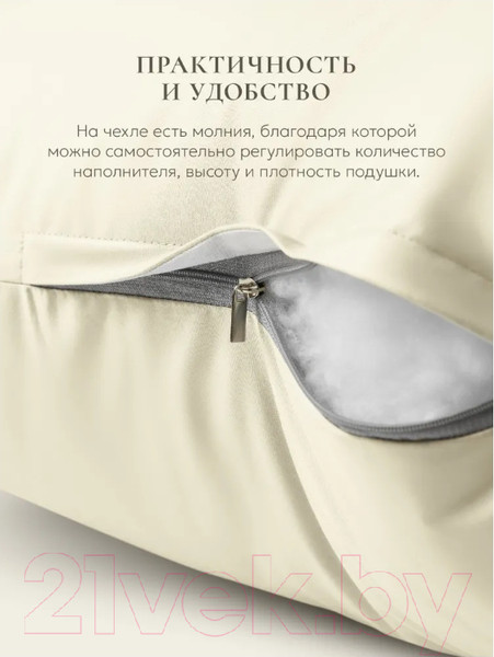 Изображение товара Подушка для сна Espera E Pillow ЕС-8828 (50x70, деликатный шампань)