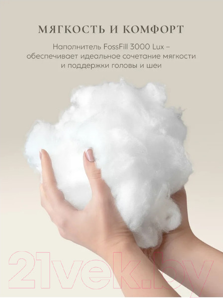 Изображение товара Подушка для сна Espera E Pillow ЕС-8828 (50x70, деликатный шампань)