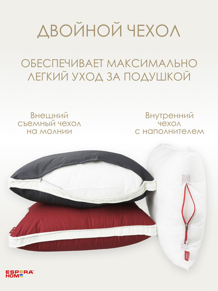 Изображение товара Подушка для сна Espera Comfort Wine 3D ЕС-5841 (40x60)