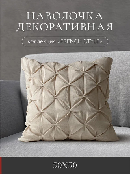 Изображение товара Чехол на подушку Espera Deco НД-5050 French style 1