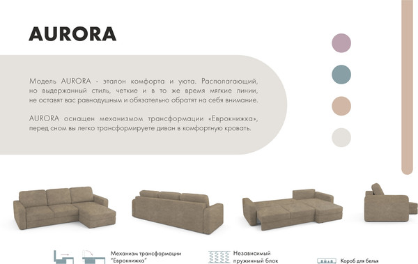 Изображение товара Диван угловой Mio Tesoro Aurora правый  (Kashemir 230 коричневый)
