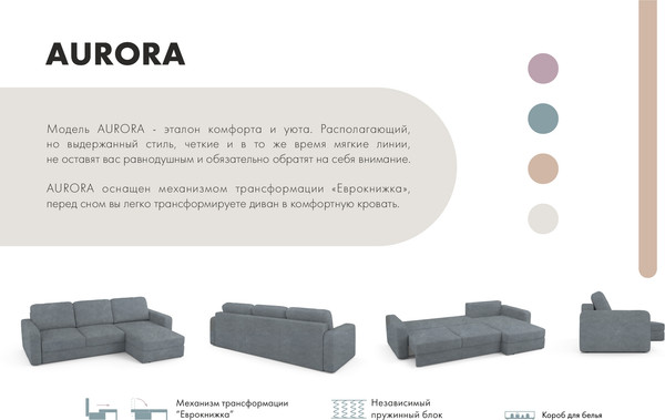 Изображение товара Диван угловой Mio Tesoro Aurora правый (Kashemir 974 серый)