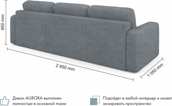 Изображение товара Диван угловой Mio Tesoro Aurora правый (Kashemir 974 серый)