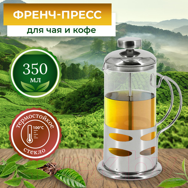 Изображение товара Френч-пресс Rosenberg RSG-660018-S
