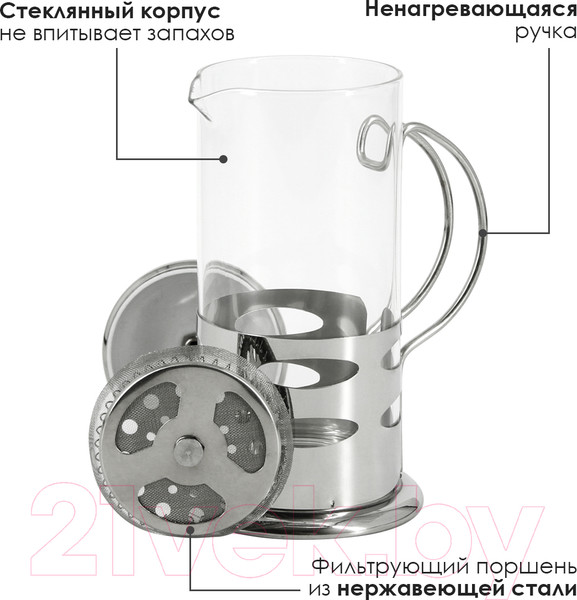 Изображение товара Френч-пресс Rosenberg RSG-660018-S