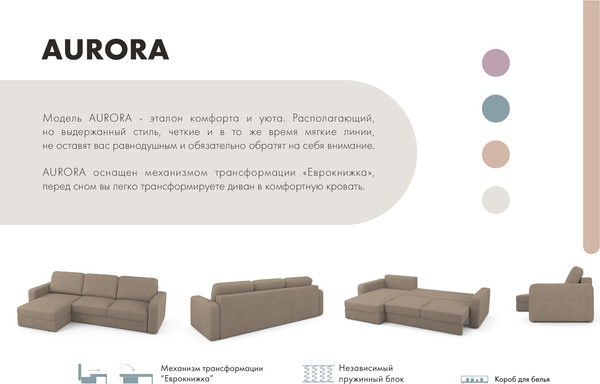 Изображение товара Диван угловой Mio Tesoro Aurora левый  (Velutto 06 кремовый)