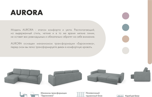 Изображение товара Диван угловой Mio Tesoro Aurora левый (Velutto 12 серый)