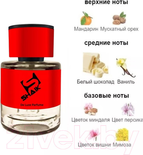 Изображение товара Парфюмерная вода Shaik New Design C. R. White Chocola WM543 (50мл)