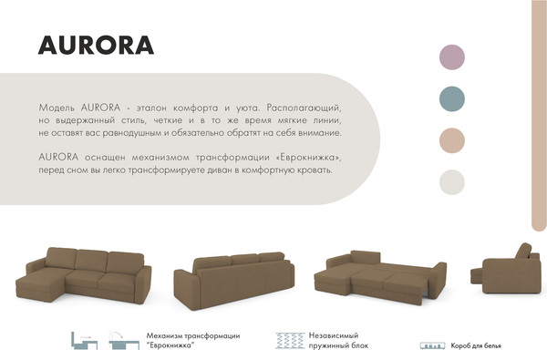 Изображение товара Диван угловой Mio Tesoro Aurora левый  (Velutto 03 коричневый)
