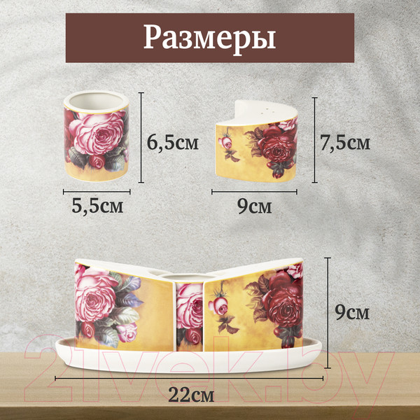Изображение товара Набор для специй столовый Rosenberg R-075377