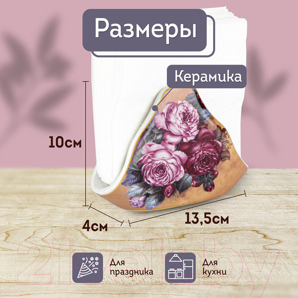 Изображение товара Салфетница Rosenberg R-135362