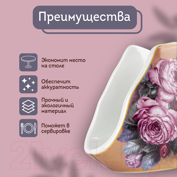 Изображение товара Салфетница Rosenberg R-135362